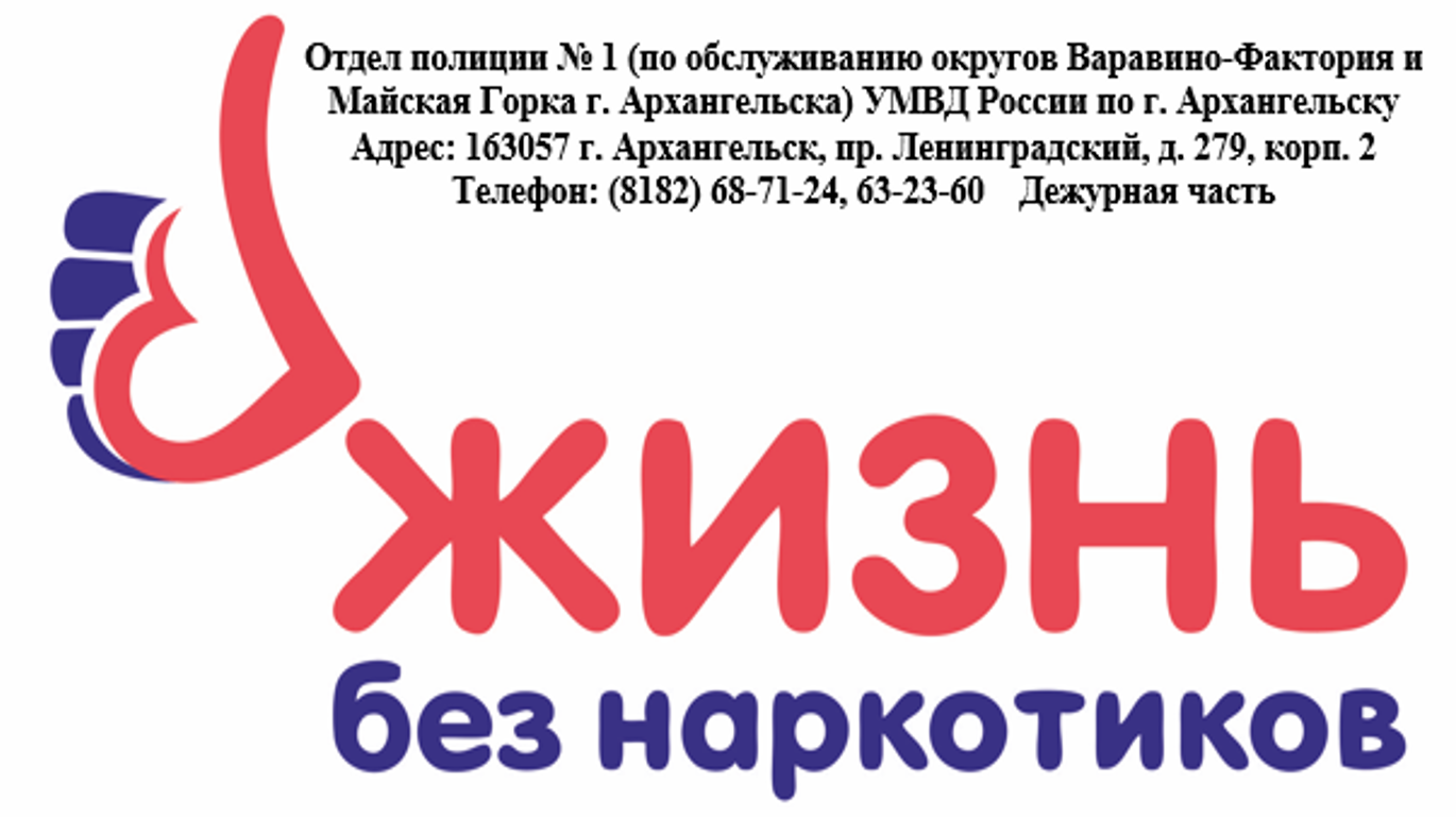 Школа №35 - Постановление мэрии г. Архангельска о закреплении ОО